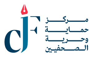 Center For Defending Freedom of Journalists logo